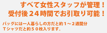 洗濯代行料金表